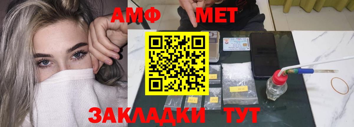 АМФ Розовый  Вход с VPN  Изобильный 