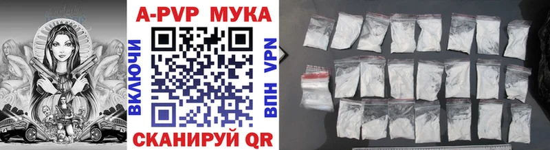 Alfa_PVP Crystall  купить   Изобильный 