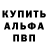 МЕТАМФЕТАМИН пудра LuNa ll