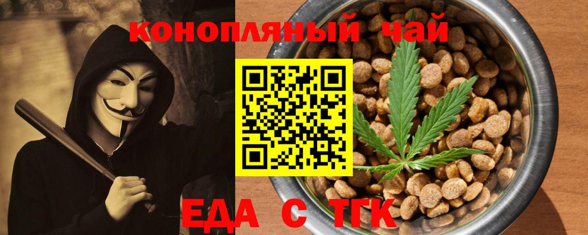 Изобильный  Печенье с ТГК конопля  Вход с VPN 