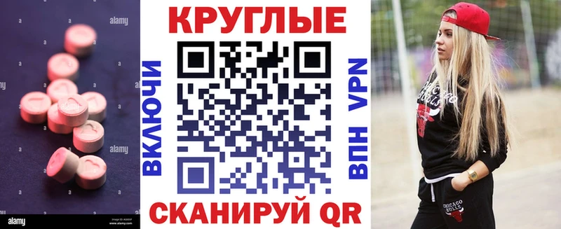 Экстази 280 MDMA Изобильный