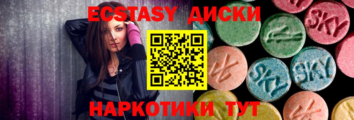 Ecstasy DUBAI Изобильный