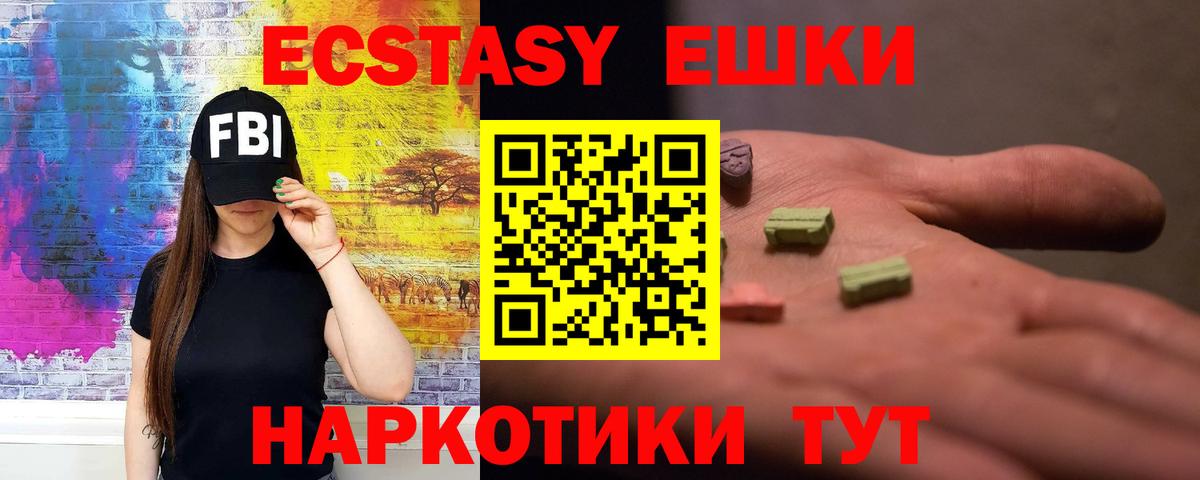Ecstasy  ЭКСТАЗИ 99%  Ecstasy Дубай  Вход с VPN  Изобильный 