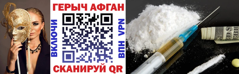 Героин VHQ  купить   Изобильный 
