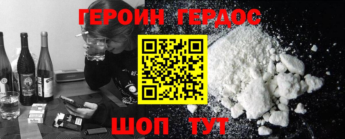 Героин VHQ Изобильный