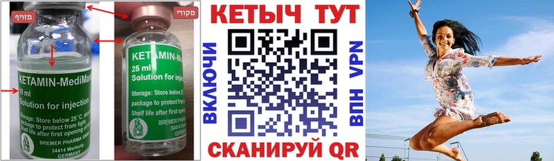 КЕТАМИН VHQ  кракен ССЫЛКА  Изобильный 