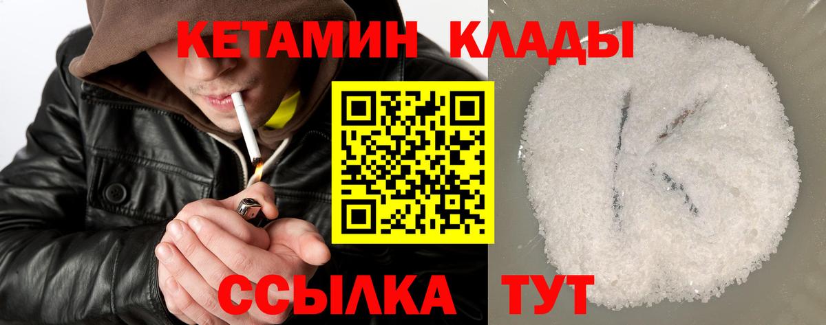 Изобильный  КЕТАМИН VHQ  Вход с VPN 
