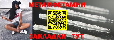 первитин Гай