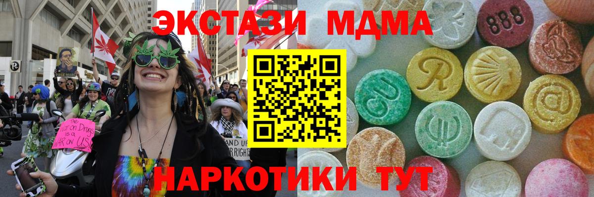 МДМА молли  МДМА кристаллы  MDMA  Вход с VPN  Изобильный 