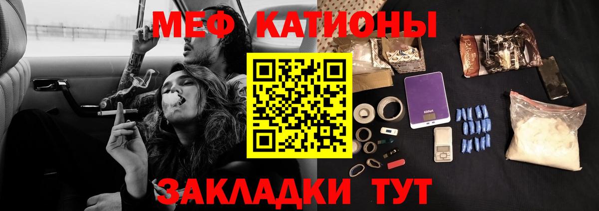 где можно купить наркотик  МЯУ-МЯУ мука  Вход с VPN  Мефедрон  Изобильный  Меф 4 MMC 