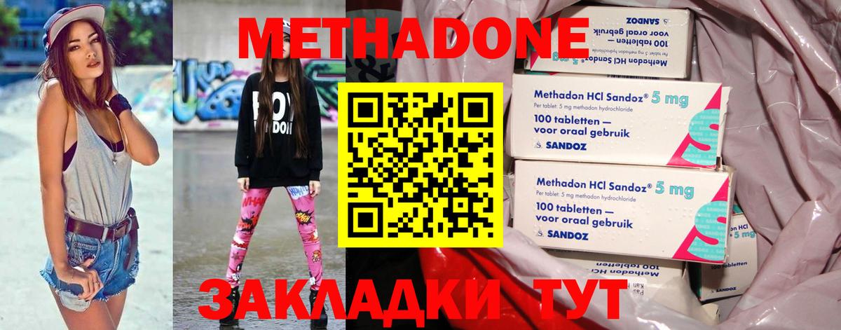 МЕТАДОН мёд Изобильный