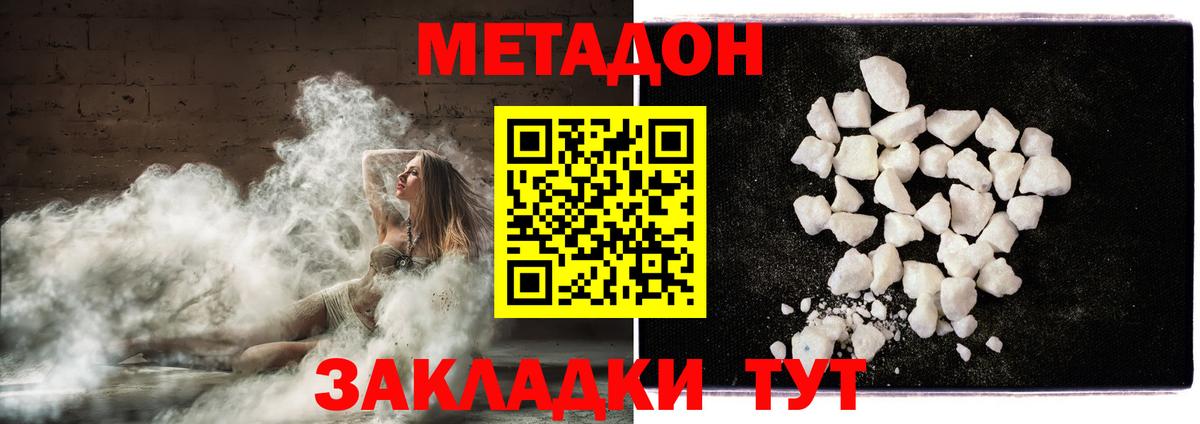 Изобильный  Метадон methadone  Вход с VPN  omg как зайти  Метадон мёд 