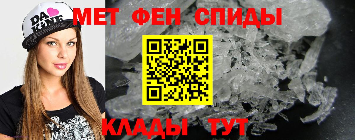 Метамфетамин мет Изобильный