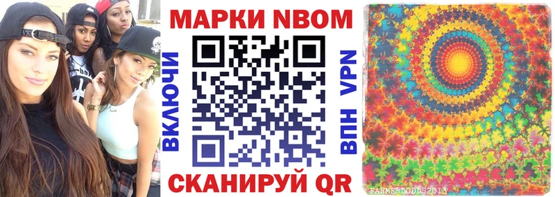 Марки 25I-NBOMe 1500мкг  Изобильный 