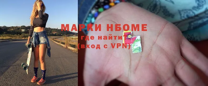 Наркотические марки 1,5мг  Изобильный 